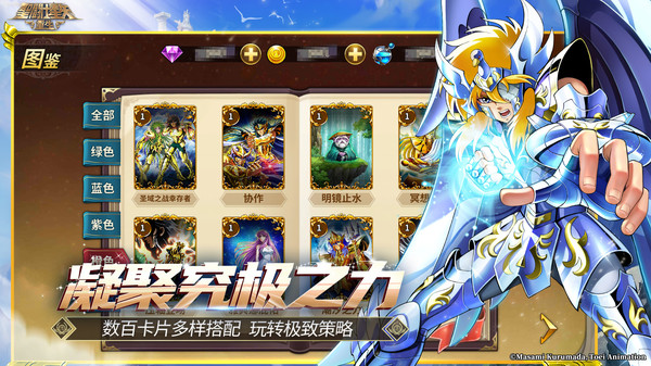 圣斗士星矢重生