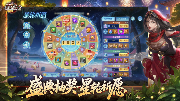 征途2
