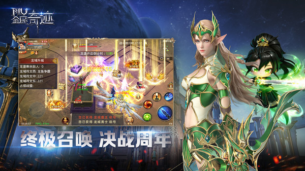 全民奇迹