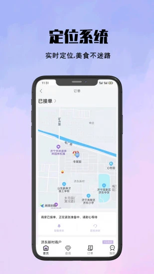 仓鼠外卖