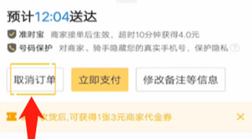 仓鼠外卖