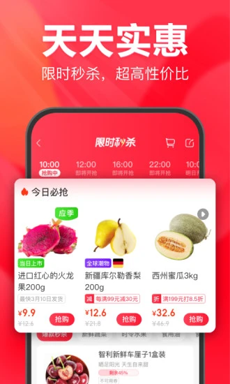 永辉线上超市