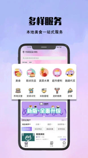 仓鼠外卖