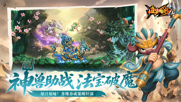 造梦西游4
