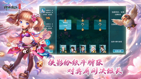 神雕侠侣