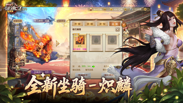 征途2