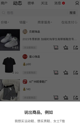 共享货源