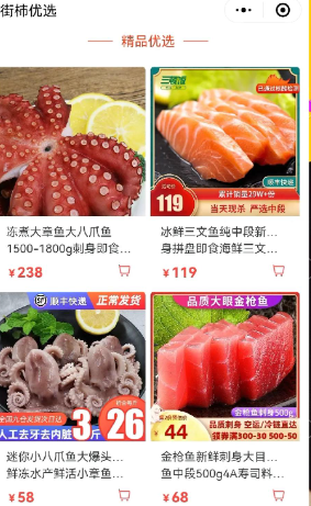 永辉线上超市