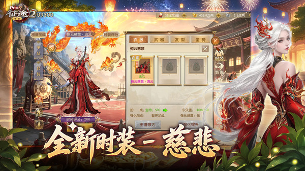 征途2