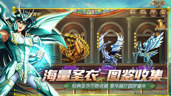 圣斗士星矢重生