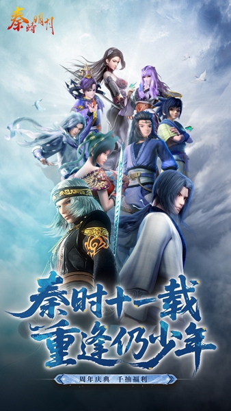 秦时明月卡牌版