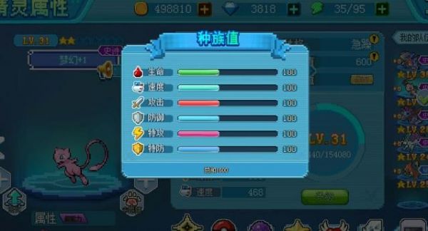 口袋新世代