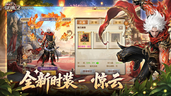 征途2