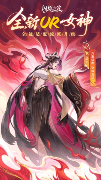 闪烁之光