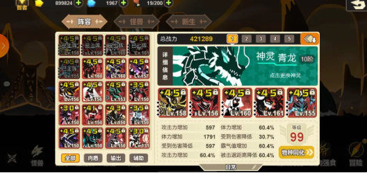 超进化物语