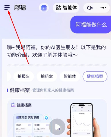 蚂蚁阿福