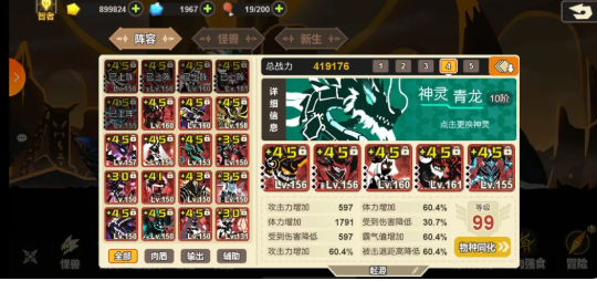 超进化物语