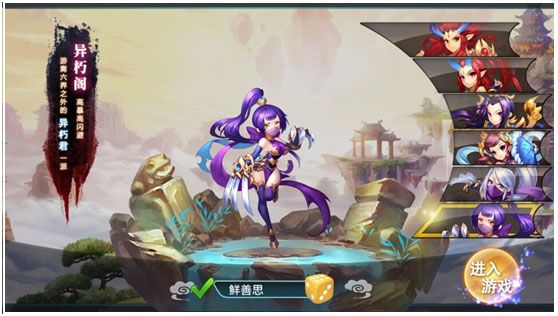 妖神传