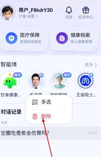 蚂蚁阿福