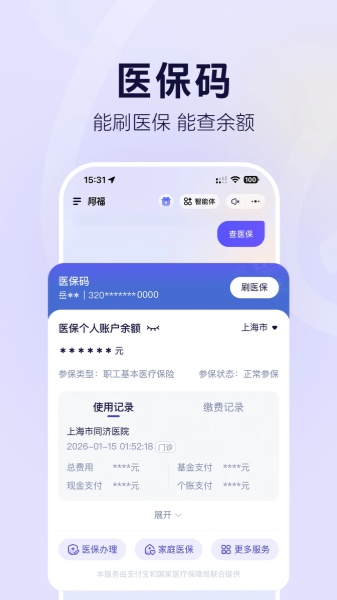 蚂蚁阿福