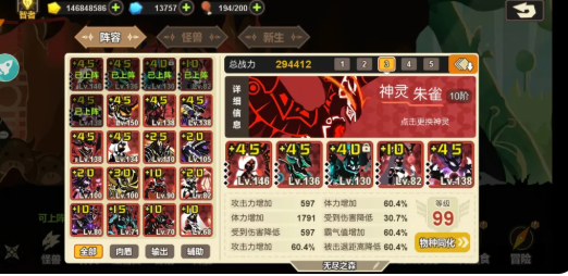 超进化物语