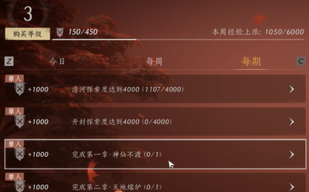 燕云十六声月卡战令值不值得购买-燕云十六声月卡战令购买建议