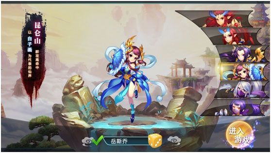 妖神传