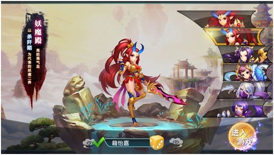 妖神传