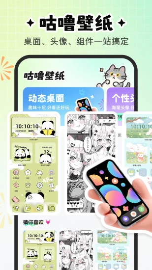咕噜壁纸