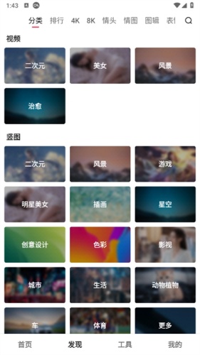 汽水壁纸
