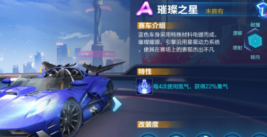 QQ飞车