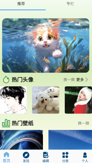 蜜桃主题壁纸