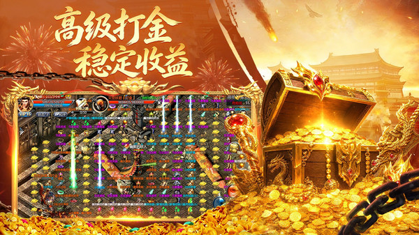 王者传奇