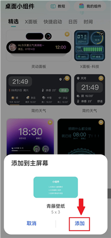 青藤壁纸