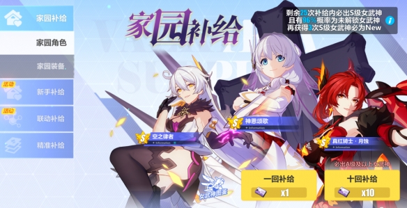 崩坏3