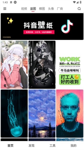 汽水壁纸