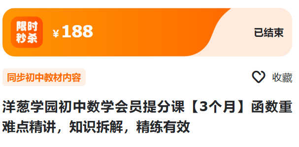 洋葱学园