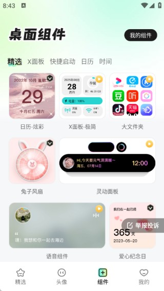 咕噜壁纸