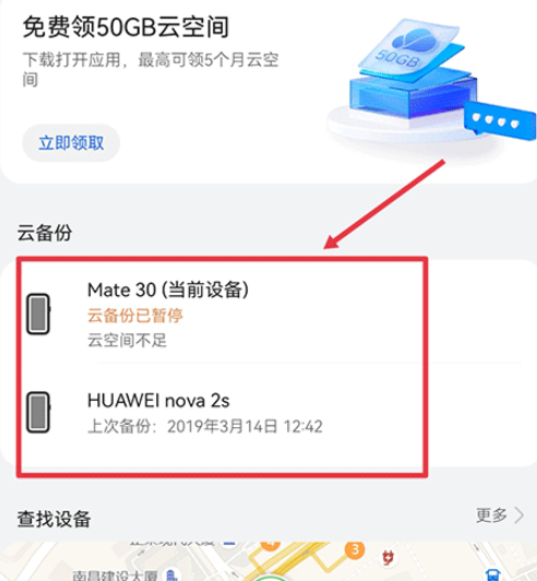 华为云空间