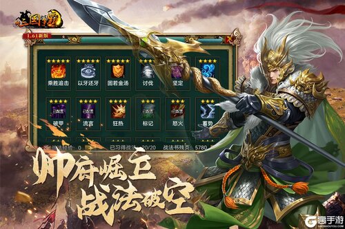 新三国争霸