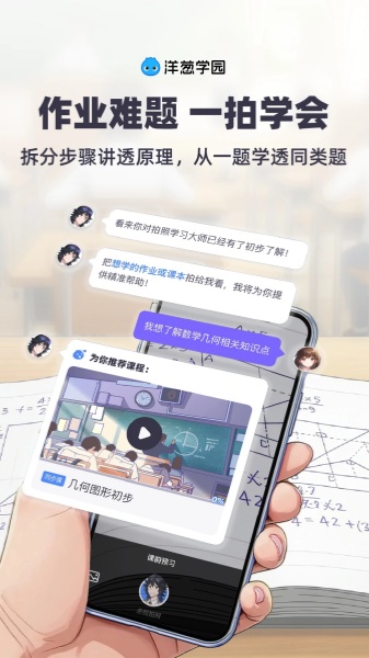洋葱学园