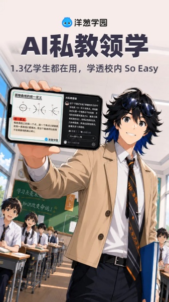 洋葱学园