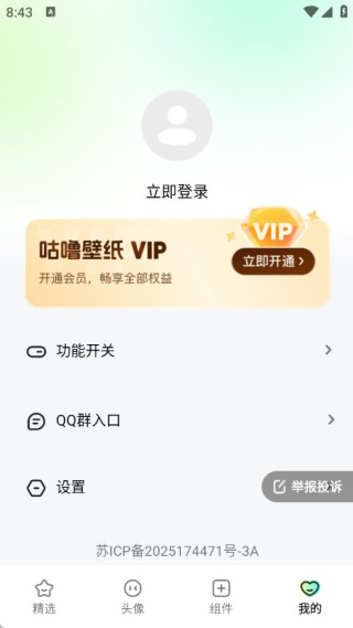 咕噜壁纸