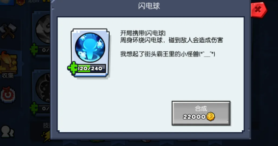 野蛮人大作战