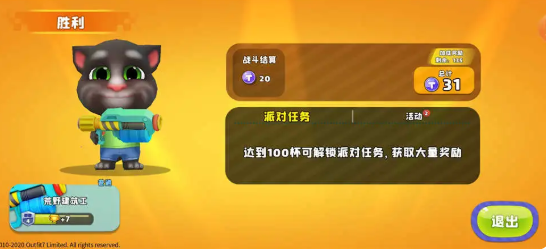 汤姆猫荒野派对