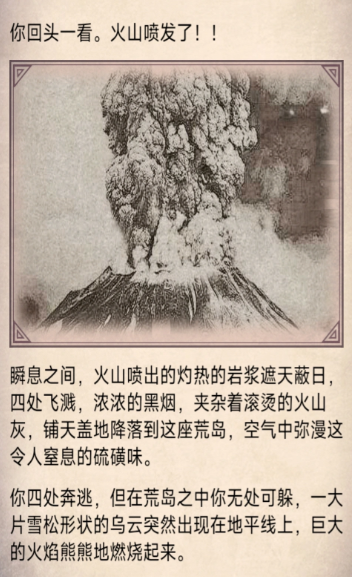 荒野日记孤岛