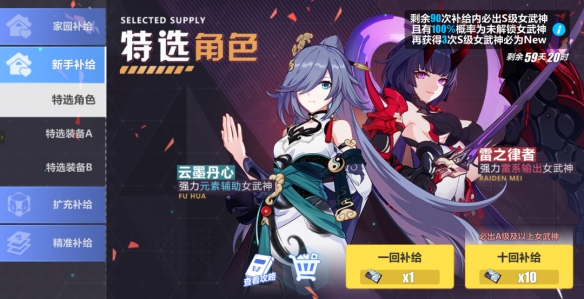 崩坏3