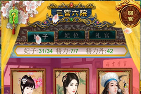我在大清当皇帝