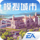 模拟城市：我是市长