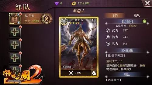 啪啪三国2